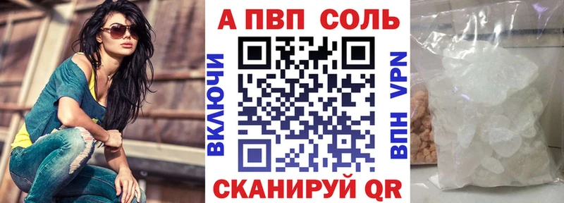 Alpha PVP СК  наркотики  Северобайкальск 