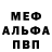 Метамфетамин винт Double Camp