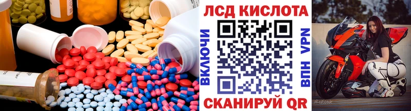 Лсд 25 экстази кислота  мориарти как зайти  Северобайкальск  продажа наркотиков 