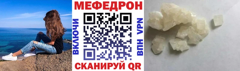 МЯУ-МЯУ mephedrone  купить  цена  Северобайкальск 