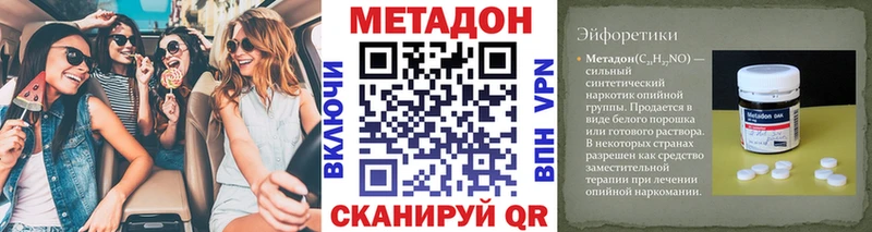 МЕТАДОН мёд  darknet клад  Северобайкальск 