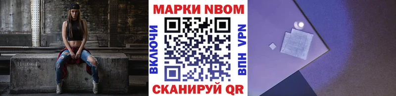 Марки NBOMe 1,5мг Северобайкальск
